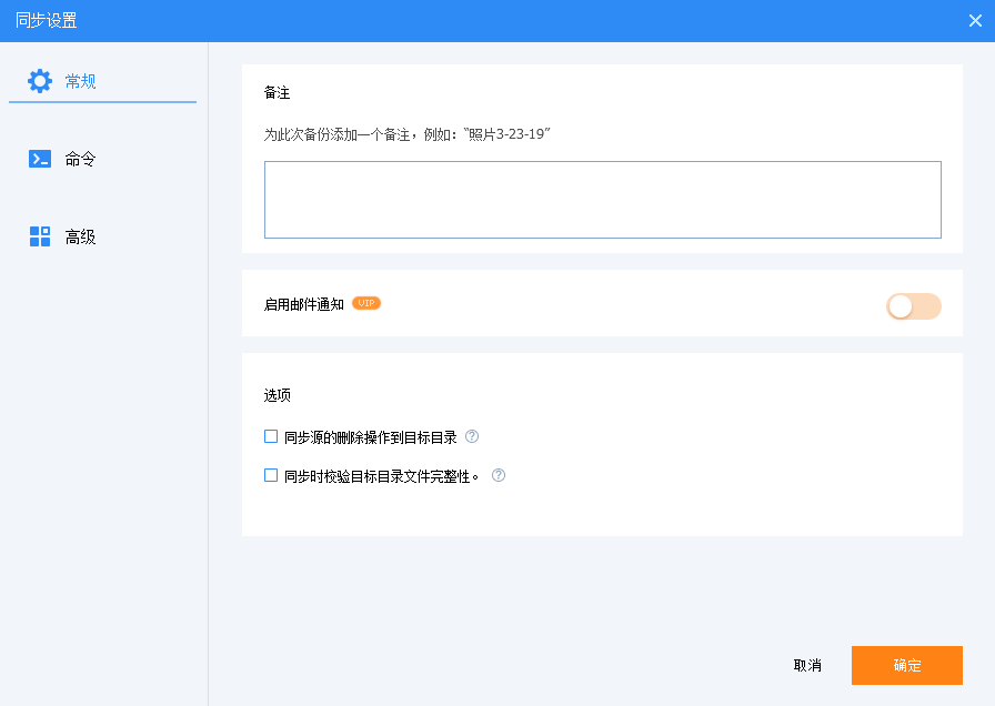 常规