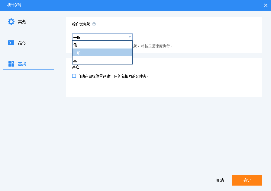 高级