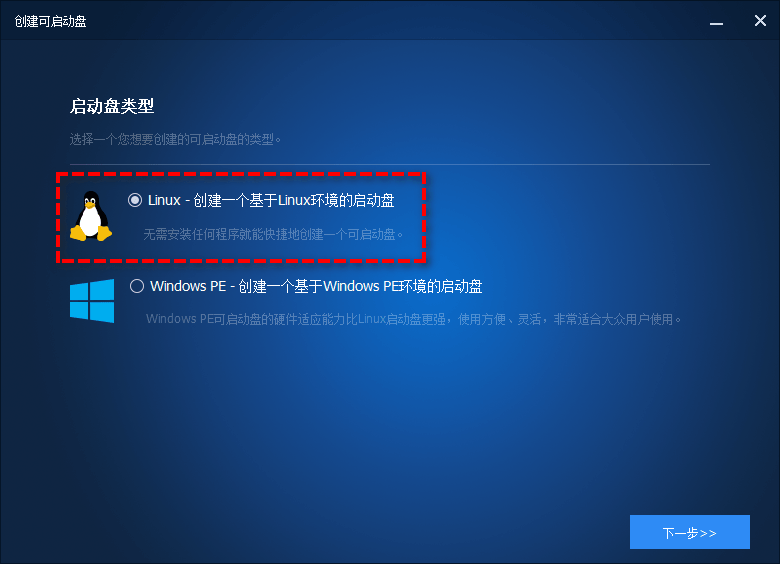 傲梅轻松备份创建Linux启动盘-选择启动盘类型