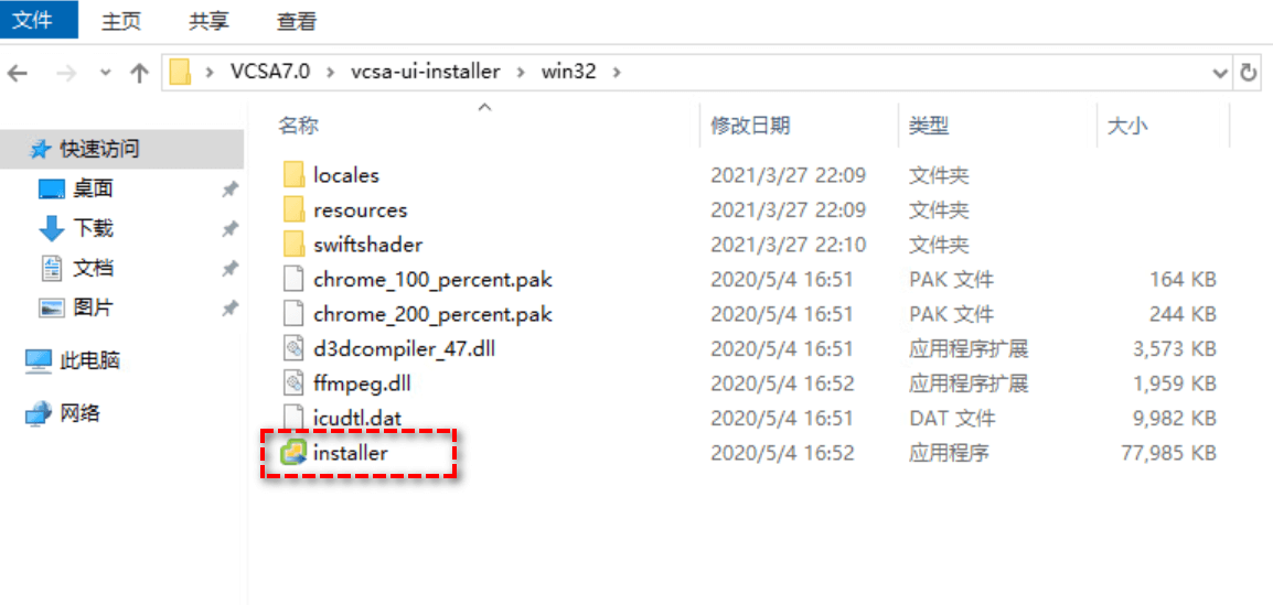 vcsa-ui-installer目录