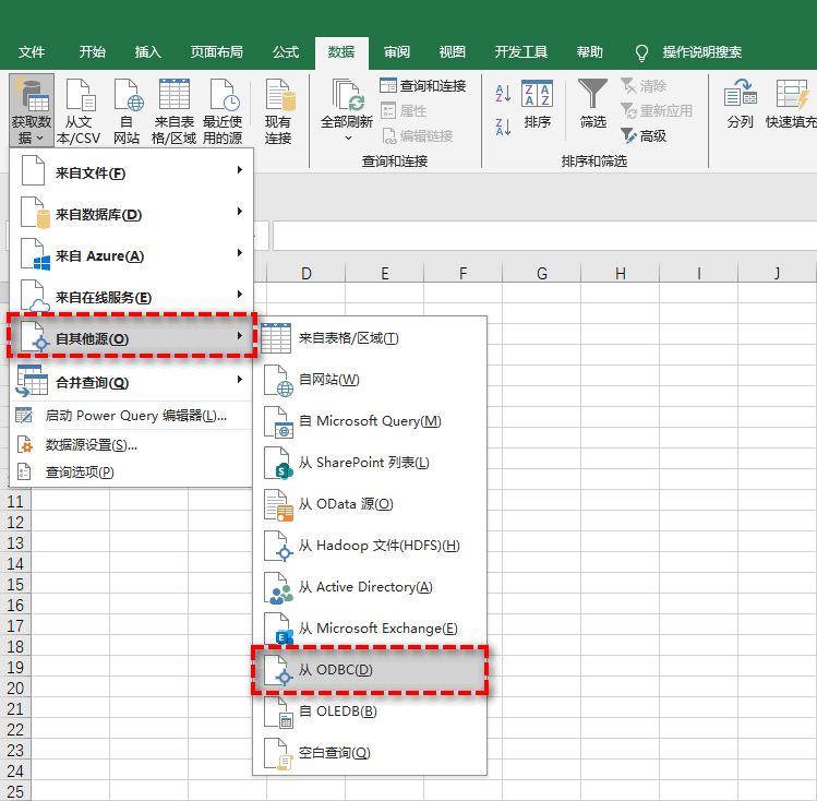 导出SQL数据到Excel