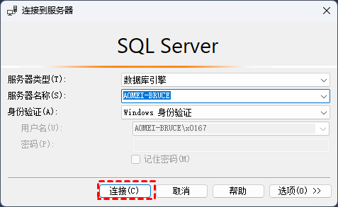 登录到您的SQLserver实例