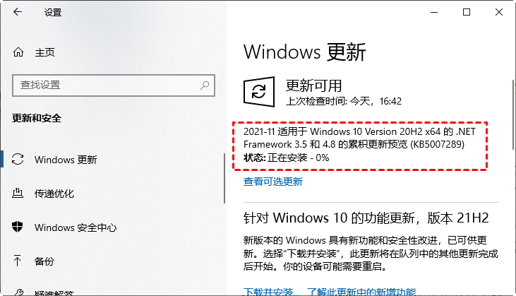 Windows 更新未下载