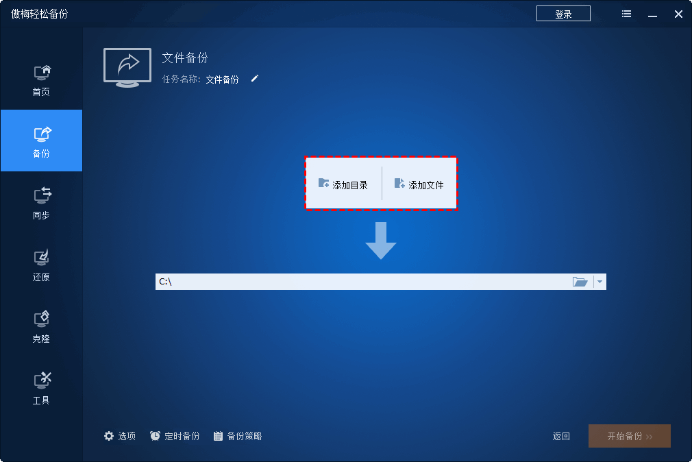 选择Windows用户文件夹