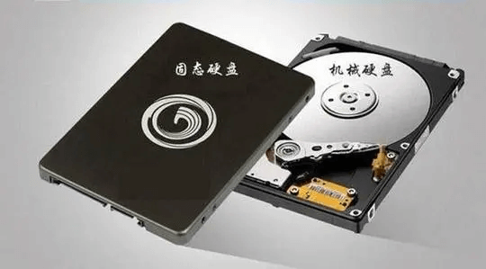 机械硬盘和固态硬盘