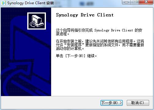 安装synology drive