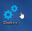 dism工具