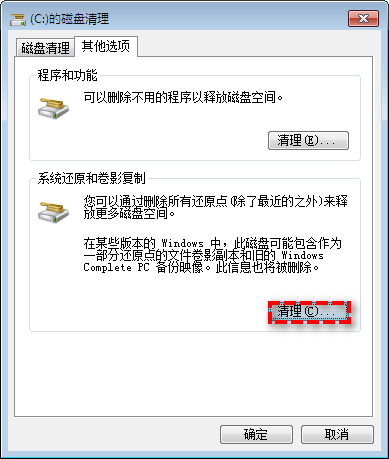 进行系统备份时提示系统备份空间不足怎么办？