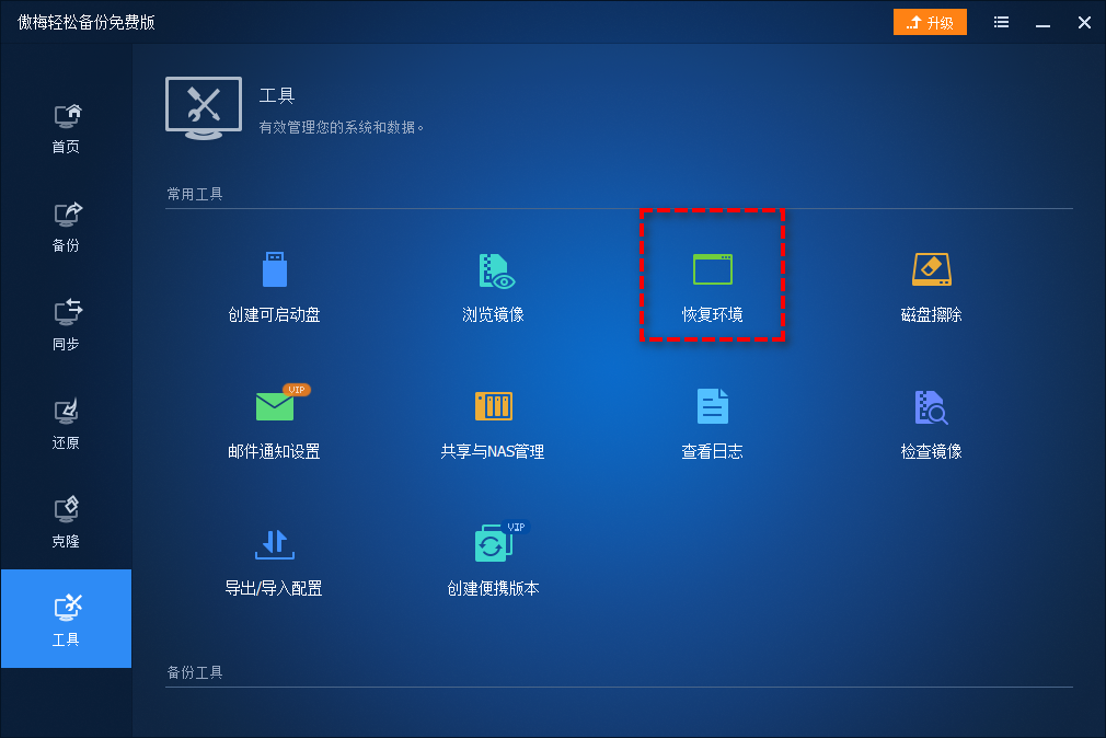 戴尔笔记本无法恢复出厂设置该怎么还原系统？