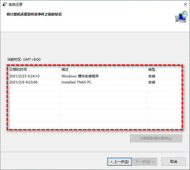 通过启动u盘启动修复win10系统的4个好方法!