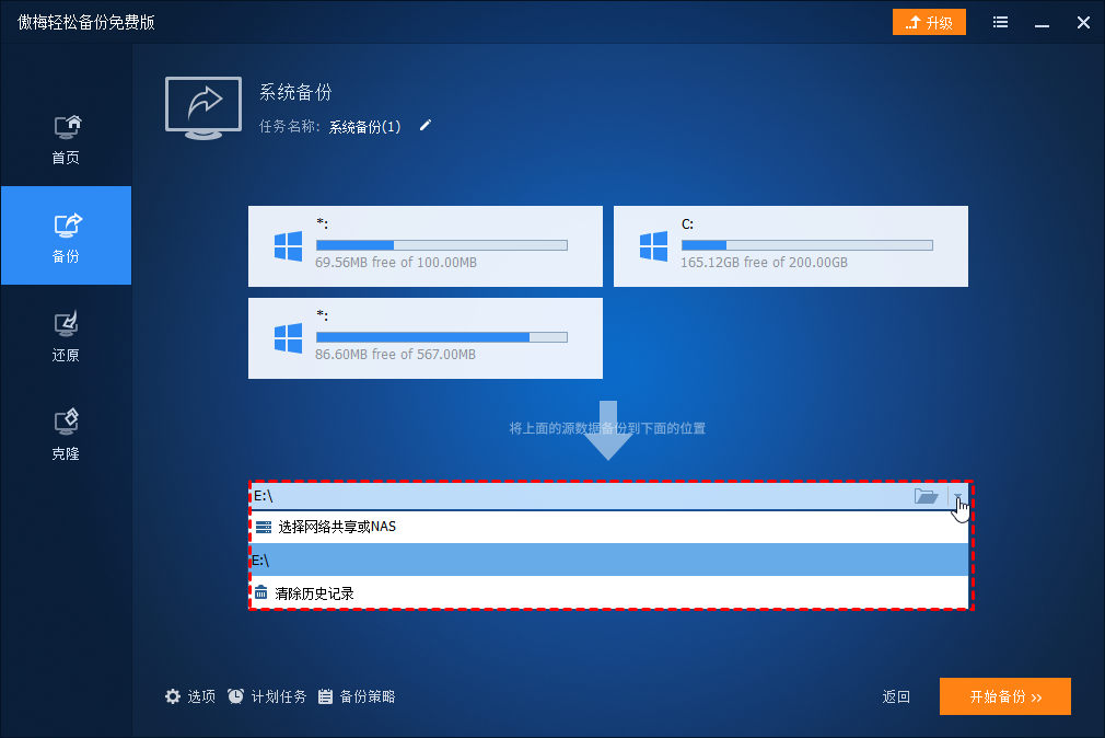 Rpc服务器不可用怎么解决 教你6个方法