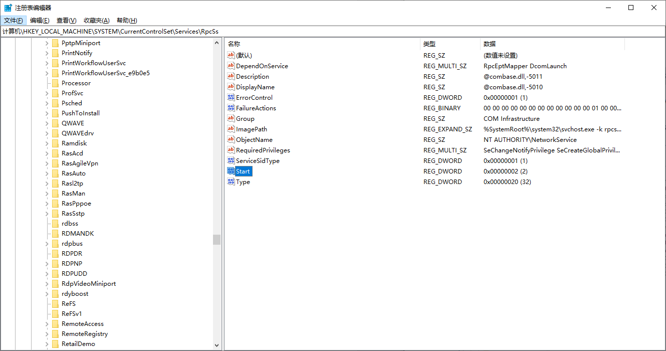 电脑RPC服务器不可用怎么解决？教您7个方法！