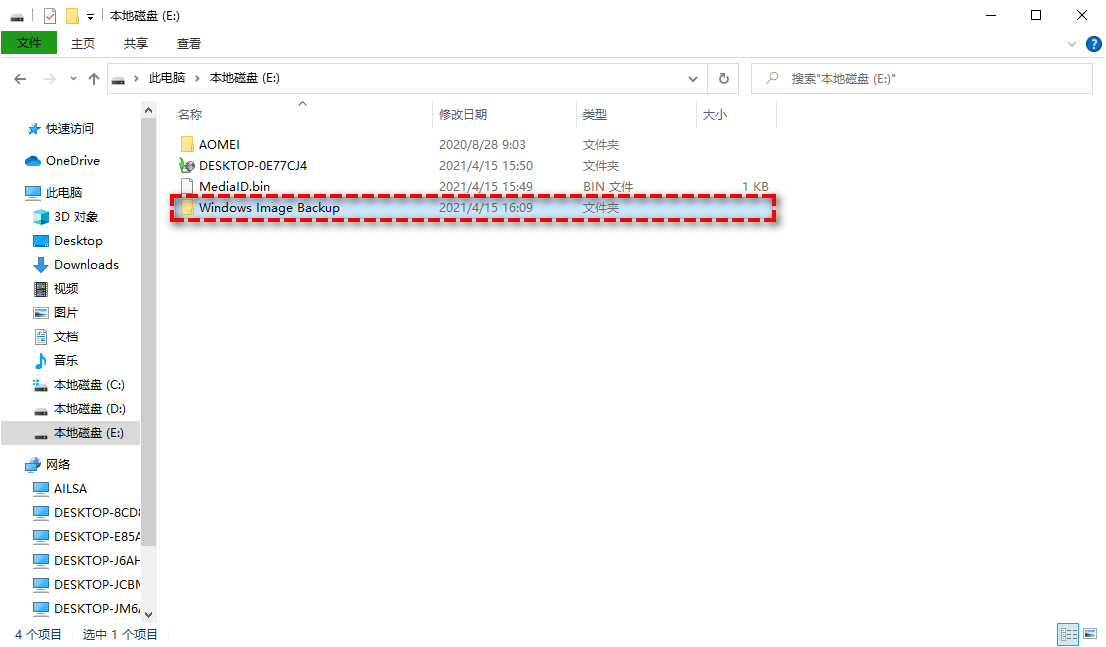修复“准备备份集中某个卷的备份映像时出现故障”错误代码0x807800C5