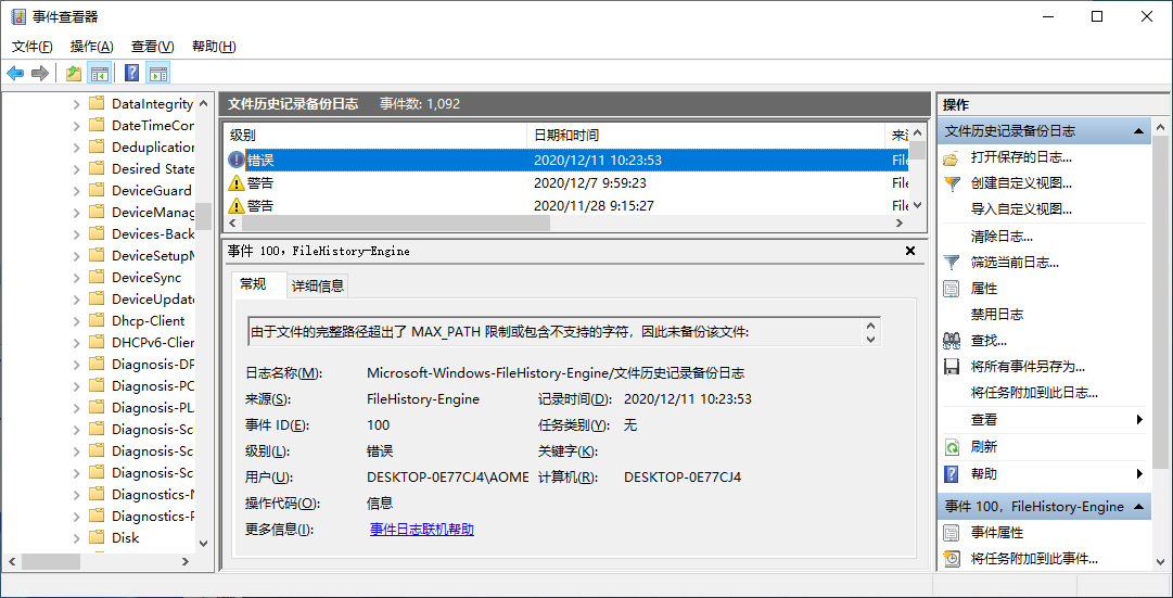 Win11、Win10备份找不到可用驱动器怎么办？看看这3个方法！