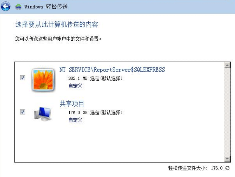 四大数据迁移工具推荐!轻松将Win7数据转移到Win10、11