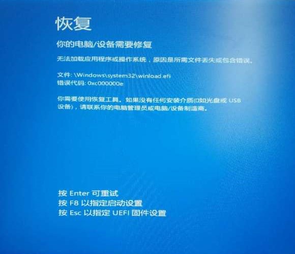 快速解决 你的电脑 设备需要修复 问题