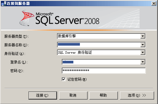 登录vCenter Server数据库服务器