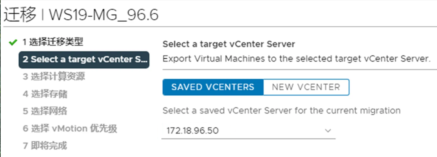 Select a target vCenter Server